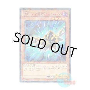 画像: 日本語版 SPWR-JP018 Raidraptor - Singing Lanius RR-シンギング・レイニアス (ノーマル・パラレル)