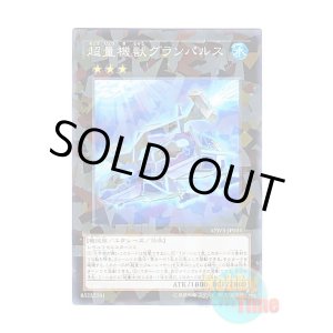 画像: 日本語版 SPWR-JP034 Super Quantal Mech Beast Grampulse 超量機獣グランパルス (ノーマル・パラレル)