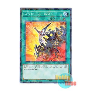 画像: 日本語版 SPWR-JP042 Swallow's Nest スワローズ・ネスト (ノーマル・パラレル)