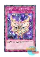 画像: 日本語版 SPWR-JP045 Xyz Reborn エクシーズ・リボーン (ノーマル・パラレル)