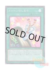 画像: 日本語版 WPP1-JP003 Toon Bookmark トゥーンのしおり (スーパーレア)