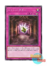 画像: 日本語版 WPP1-JP005 Toon Terror トゥーン・テラー (ノーマル)