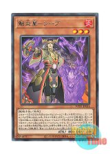 画像: 日本語版 WPP1-JP044 Brotherhood of the Fire Fist - Ram 魁炎星－シーブ (レア)