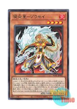 画像: 日本語版 WPP1-JP045 Brotherhood of the Fire Fist - Elephant 俊炎星－ゾウセイ (ノーマル)