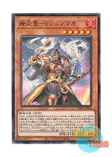 画像: 日本語版 WPP1-JP046 Brotherhood of the Fire Fist - Panda 寿炎星－リシュンマオ (ノーマル)