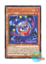 画像: 日本語版 WPP1-JP054 Capshell カプシェル (ノーマル)