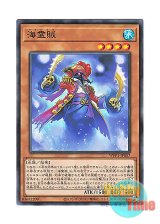 画像: 日本語版 WPP1-JP057 Piwraithe the Ghost Pirate 海霊賊 (ノーマル)