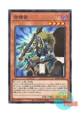 画像: 日本語版 WPP1-JP059 Guard Ghost 背護衛 (ノーマル)