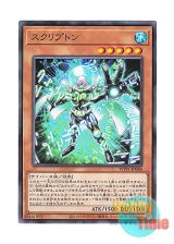 画像: 日本語版 WPP1-JP060 Scrypton スクリプトン (ノーマル)