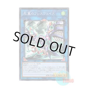 画像: 日本語版 WPP1-JP066 Hraesvelgr, the Desperate Doom Eagle 死翼のフレスヴェイス (ノーマル)