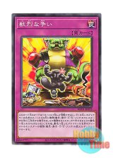 画像: 日本語版 WPP1-JP073 Brutal Beast Battle 獣烈な争い (ノーマル)