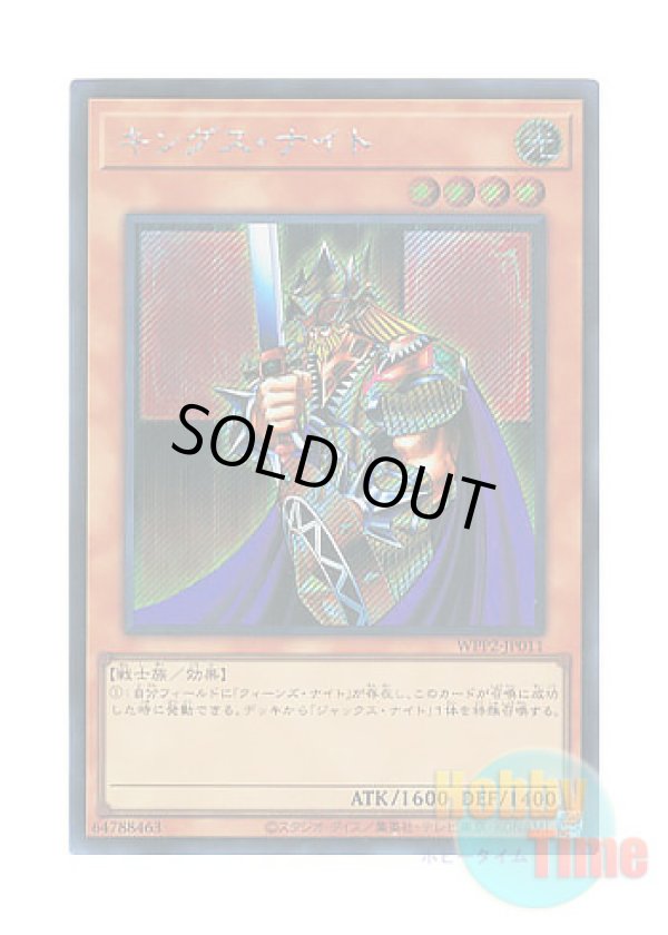 画像1: 日本語版 WPP2-JP011 King's Knight キングス・ナイト (シークレットレア)