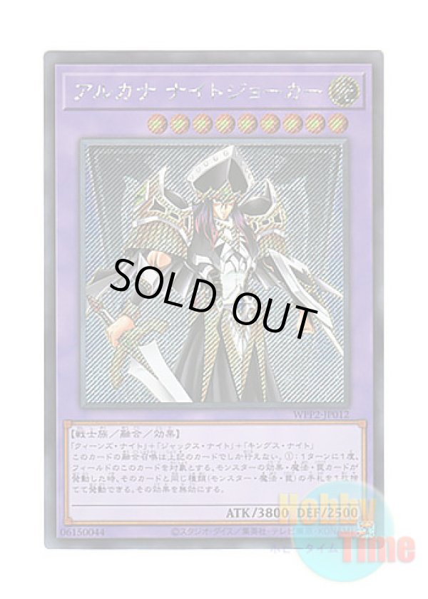 画像1: 日本語版 WPP2-JP012 Arcana Knight Joker アルカナ ナイトジョーカー (シークレットレア)