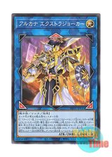 画像: 日本語版 WPP2-JP013 Arcana Extra Joker アルカナ エクストラジョーカー (ノーマル)