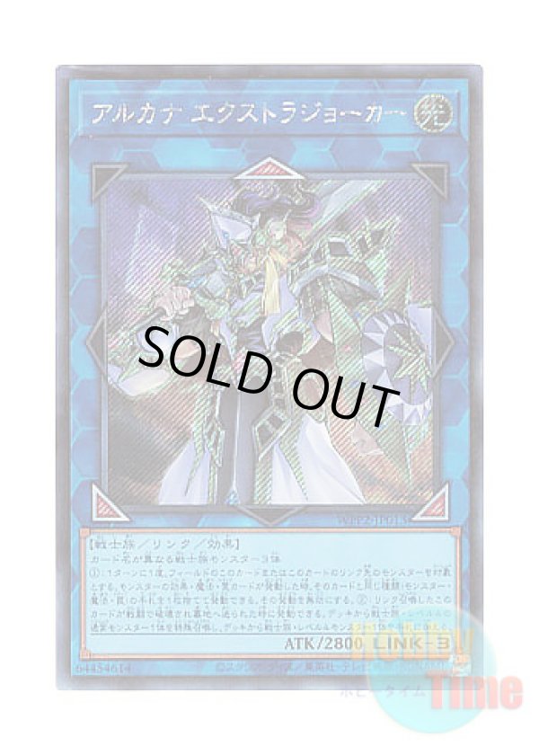 画像1: 日本語版 WPP2-JP013 Arcana Extra Joker アルカナ エクストラジョーカー (シークレットレア)