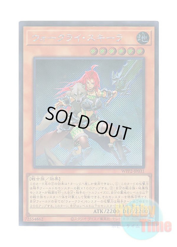 画像1: 日本語版 WPP2-JP031 War Rock Skyler ウォークライ・スキーラ (シークレットレア)