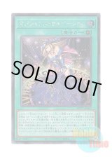 画像: 日本語版 WPP2-JP062 Magician's Salvation マジシャンズ・サルベーション (シークレットレア)