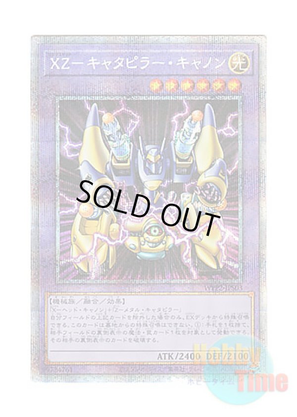 画像1: 日本語版 WPP2-JPS03 XZ-Tank Cannon XZ－キャタピラー・キャノン (プリズマティックシークレットレア)