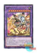 画像: 日本語版 WPP3-JP007 Ultra Beetrooper Absolute Hercules 超騎甲虫アブソリュート・ヘラクレス (レア)