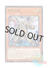 画像: 日本語版 WPP5-JP051 Ken the Warrior Dragon 毘龍之謙 (ノーマル)