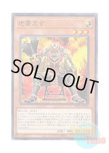 画像: 日本語版 WPP5-JP052 Gen the Diamond Tiger 虎菱之玄 (ノーマル)