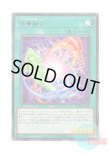 画像: 日本語版 WPP5-JP072 Heavy Polymerization 多層融合 (レア)