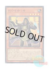 画像: 日本語版 WPP6-JP001 The Man with the Mark 刻印を持つ者 (ウルトラレア)