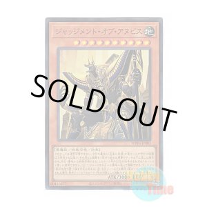 画像: 日本語版 WPP6-JP003 Anubis the Last Judge ジャッジメント・オブ・アヌビス (スーパーレア)