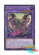 画像: 日本語版 WPP6-JP004 Divine Serpent Apophis 聖神蛇アポピス (シークレットレア)