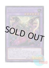 画像: 日本語版 WPP6-JP004 Divine Serpent Apophis 聖神蛇アポピス (シークレットレア)