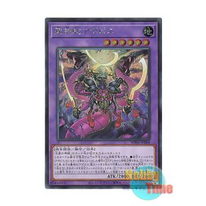 画像: 日本語版 WPP6-JP004 Divine Serpent Apophis 聖神蛇アポピス (シークレットレア)