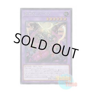 画像: 日本語版 WPP6-JP004 Divine Serpent Apophis 聖神蛇アポピス (シークレットレア)