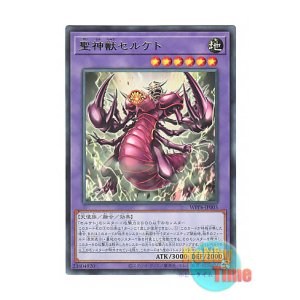 画像: 日本語版 WPP6-JP005 Divine Scorpion Beast of Serket 聖神獣セルケト (レア)