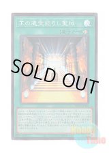 画像: 日本語版 WPP6-JP006 Treasures of the Kings 王の遺宝祀りし聖域 (スーパーレア)