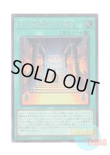 画像: 日本語版 WPP6-JP006 Treasures of the Kings 王の遺宝祀りし聖域 (シークレットレア)