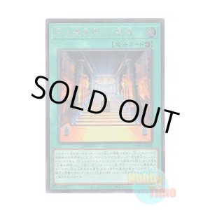 画像: 日本語版 WPP6-JP006 Treasures of the Kings 王の遺宝祀りし聖域 (シークレットレア)