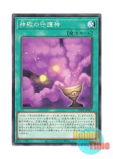 画像: 日本語版 WPP6-JP007 Defense of the Temple 神殿の守護神 (ノーマル)