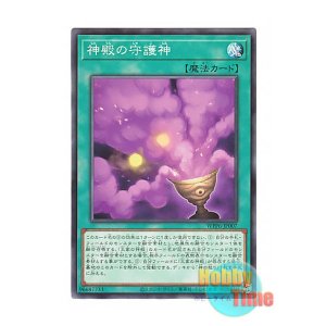 画像: 日本語版 WPP6-JP007 Defense of the Temple 神殿の守護神 (ノーマル)