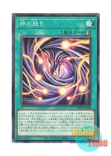 画像: 日本語版 WPP6-JP008 Dangers of the Divine 神の怒り (ノーマル)