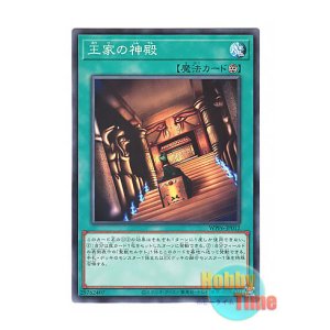 画像: 日本語版 WPP6-JP012 Temple of the Kings 王家の神殿 (ノーマル)