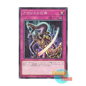 日本語版 WPP6-JP004 Divine Serpent Apophis 聖神蛇アポピス