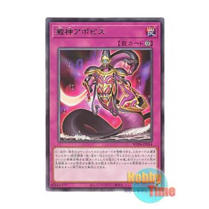 画像: 日本語版 WPP6-JP014 Apophis the Swamp Deity 澱神アポピス (レア)