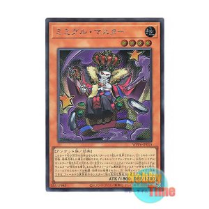 画像: 日本語版 WPP6-JP015 Mimighoul Master ミミグル・マスター (シークレットレア)