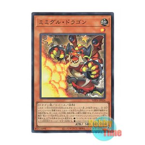 画像: 日本語版 WPP6-JP016 Mimighoul Dragon ミミグル・ドラゴン (スーパーレア)