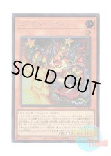 画像: 日本語版 WPP6-JP016 Mimighoul Dragon ミミグル・ドラゴン (シークレットレア)