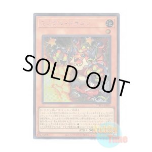 画像: 日本語版 WPP6-JP016 Mimighoul Dragon ミミグル・ドラゴン (シークレットレア)