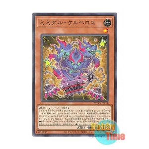 画像: 日本語版 WPP6-JP017 Mimighoul Cerberus ミミグル・ケルベロス (ノーマル)