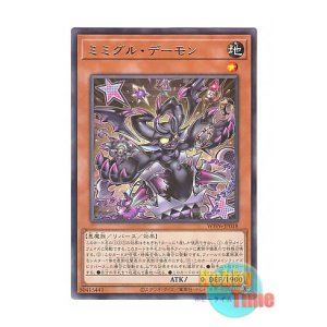 画像: 日本語版 WPP6-JP018 Mimighoul Archfiend ミミグル・デーモン (レア)