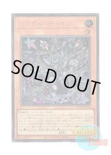 画像: 日本語版 WPP6-JP018 Mimighoul Archfiend ミミグル・デーモン (シークレットレア)