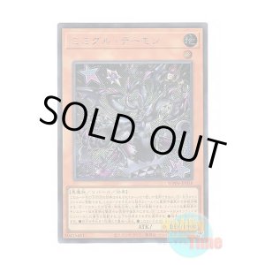 画像: 日本語版 WPP6-JP018 Mimighoul Archfiend ミミグル・デーモン (シークレットレア)